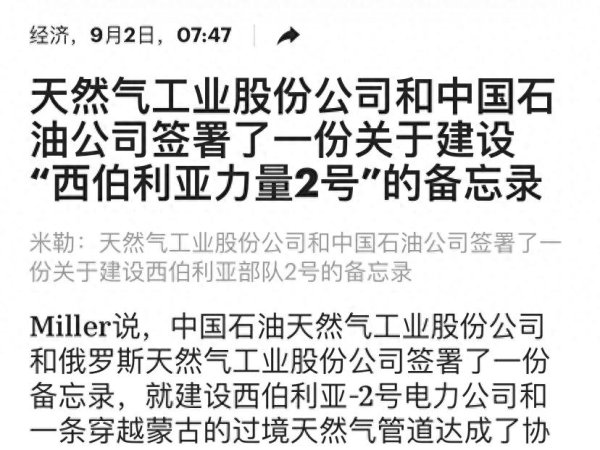 顺配宝 普京访华圆梦: 中俄将新建一条输气管线, 以色列打伊朗警醒中国?