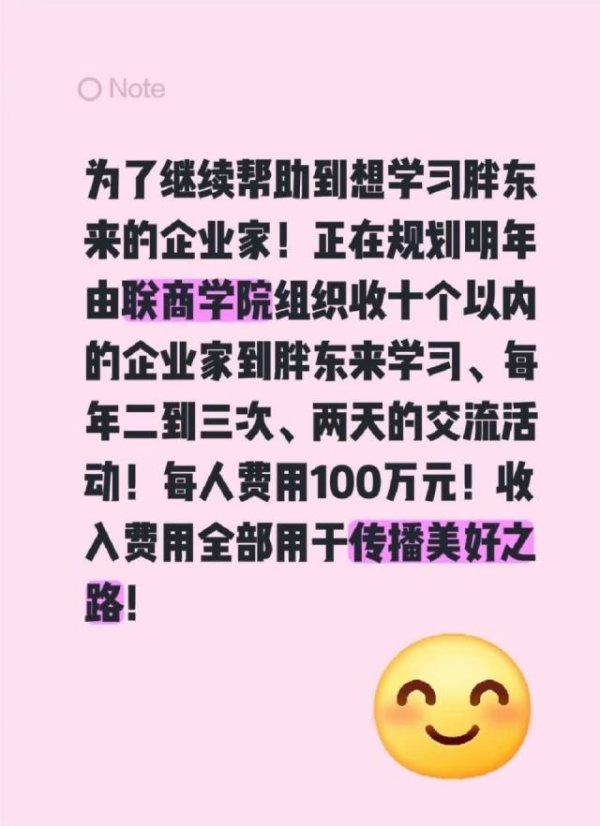 广证策略 100万一位，于东来官宣启动胖东来高端研学